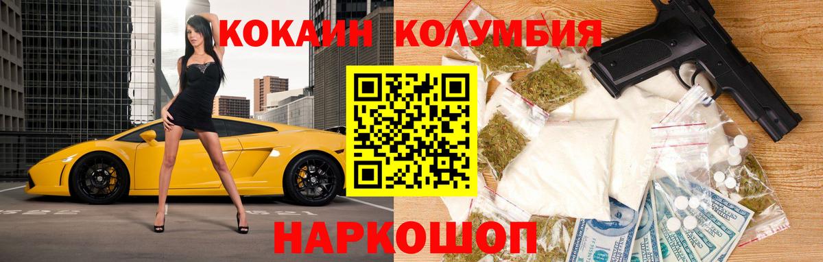 Ангарск  Cocaine  Вход с VPN  Кокаин Колумбийский 