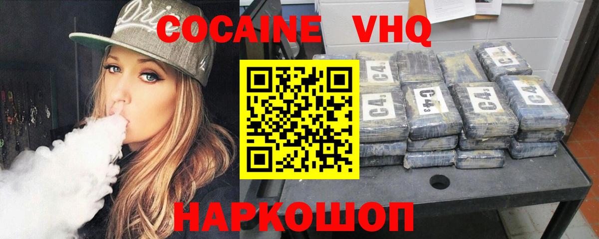Гашиш  ЭКСТАЗИ  Меф МЯУ МЯУ   Cocaine  ГАШ  МЕФ  Бошки Шишки  Ангарск  Вход с VPN 