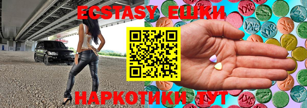 ЭКСТАЗИ таблы  Вход с VPN  Экстази  Ангарск 