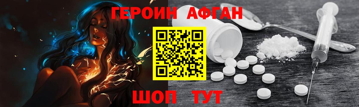 ГЕРОИН гречка  Вход с VPN  Ангарск 