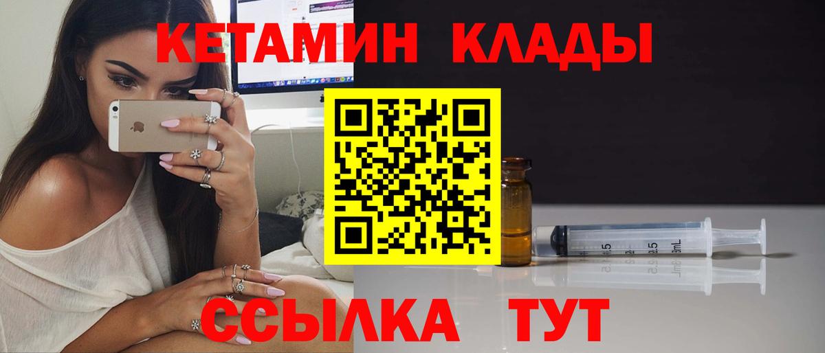 Кетамин ketamine  Вход с VPN  Ангарск  Кетамин VHQ 