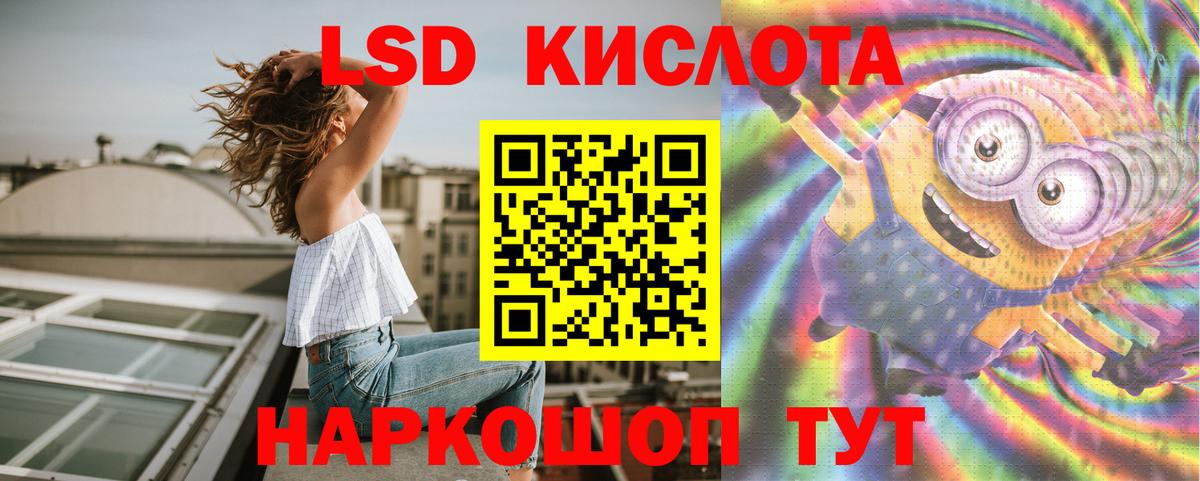 ЛСД экстази ecstasy Ангарск
