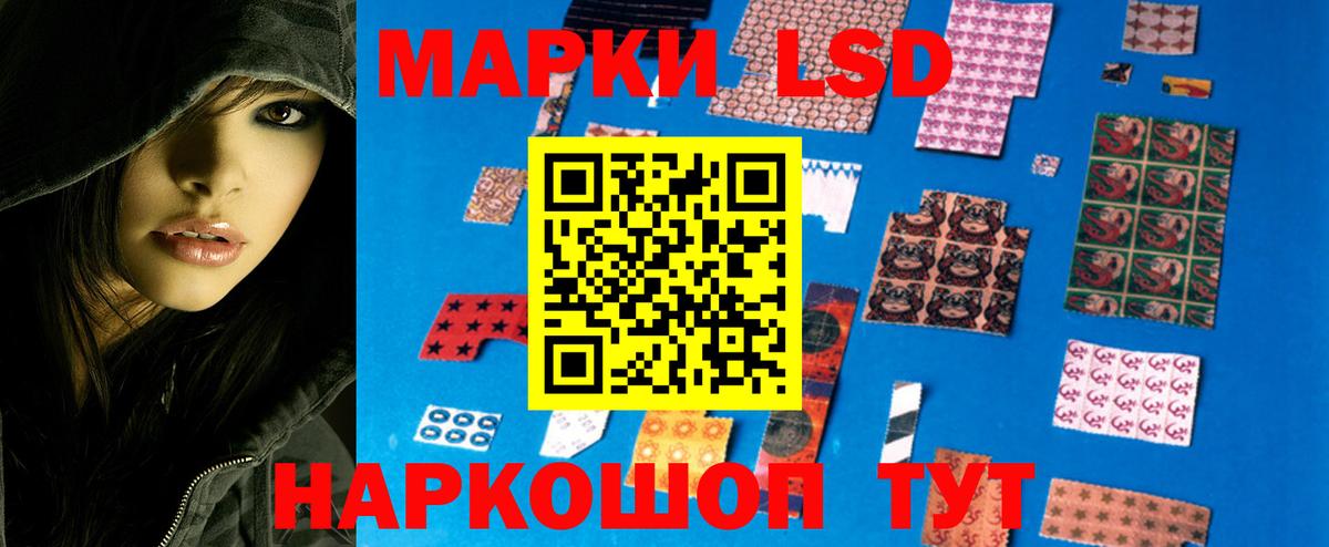 LSD-25 экстази кислота  mega маркетплейс  Ангарск  Вход с VPN 