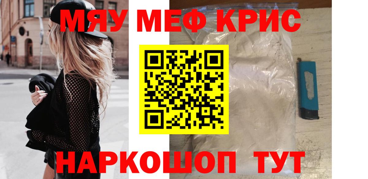 Ангарск  Мефедрон  Вход с VPN  Меф 4 MMC 