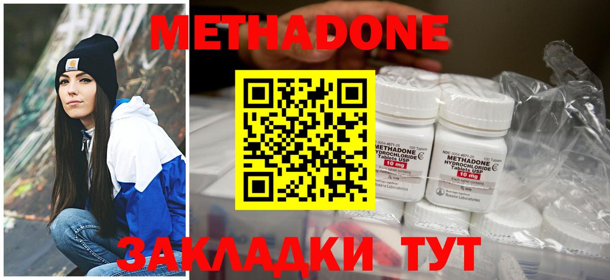 Ангарск  Метадон белоснежный  Вход с VPN  МЕТАДОН methadone 