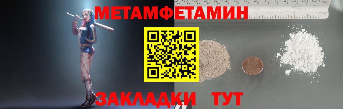 Метамфетамин кристалл Ангарск