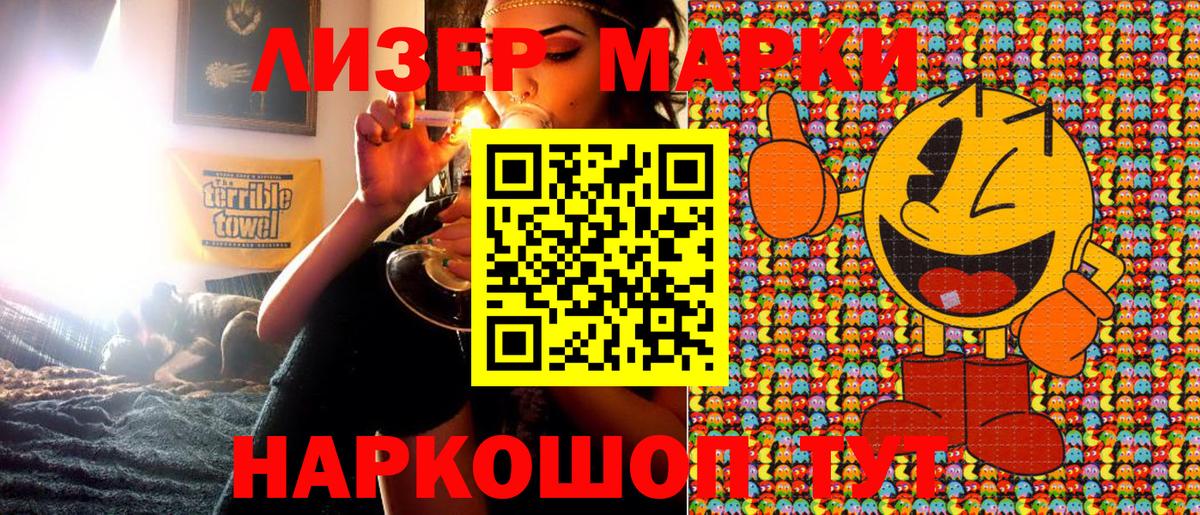 Марки NBOMe 1500мкг Ангарск