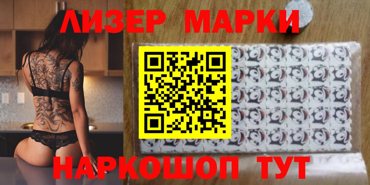 Ангарск  где купить наркотик  Вход с VPN  Марки 25I-NBOMe  Марки 25I-NBOMe 1,5мг  Марки 25I-NBOMe 1,5мг 