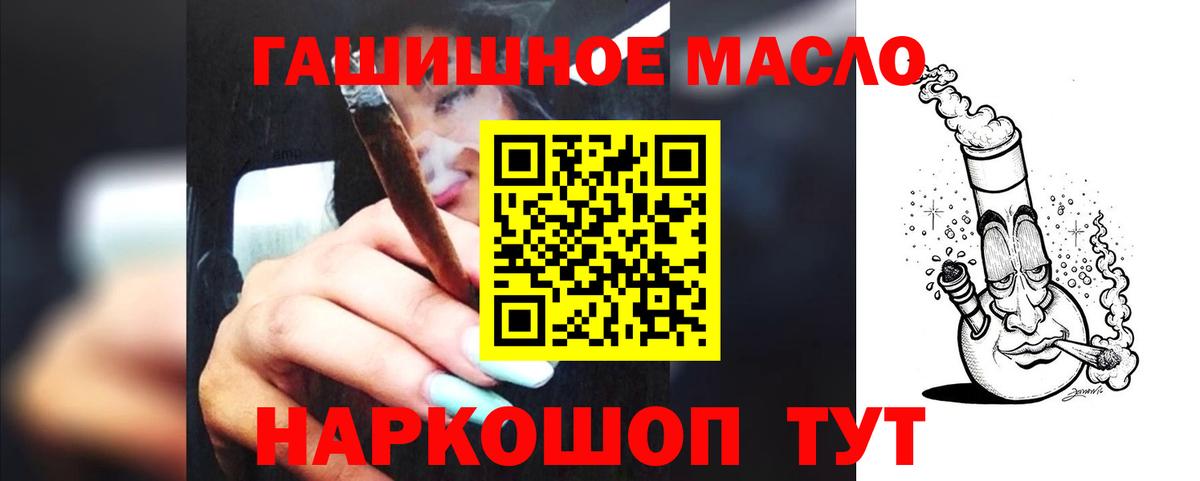 ТГК концентрат  Вход с VPN  Ангарск  Дистиллят ТГК гашишное масло 