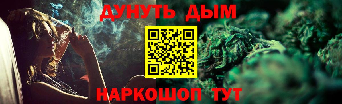 МАРИХУАНА марихуана  Шишки марихуана VHQ  Ангарск  Вход с VPN  Бошки марихуана план 